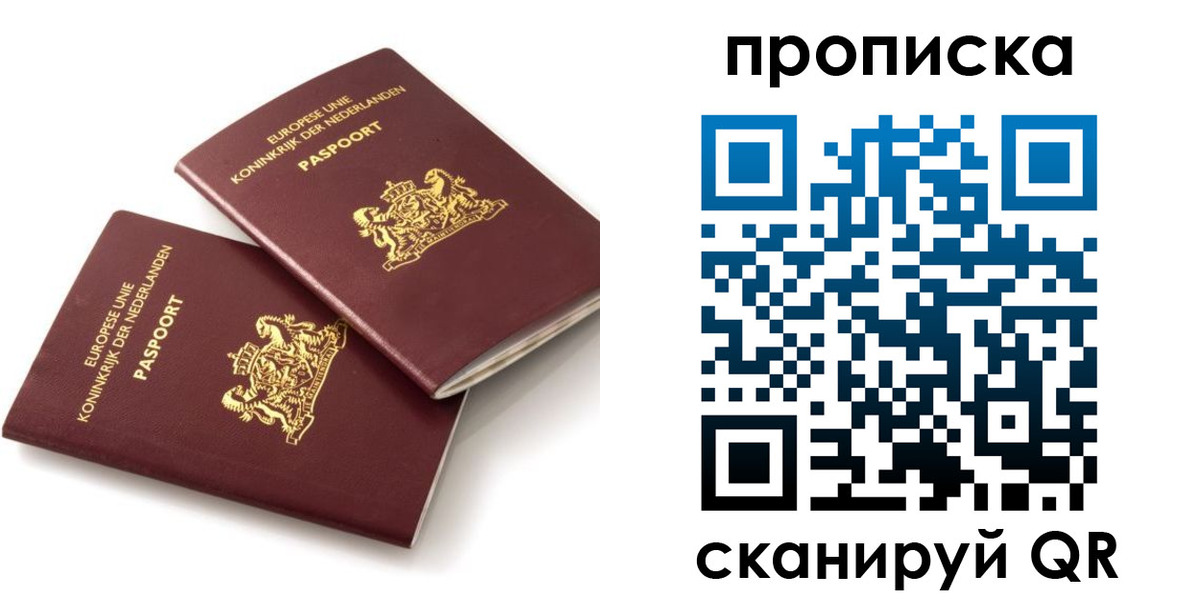временная регистрация купить в Нижней Туре