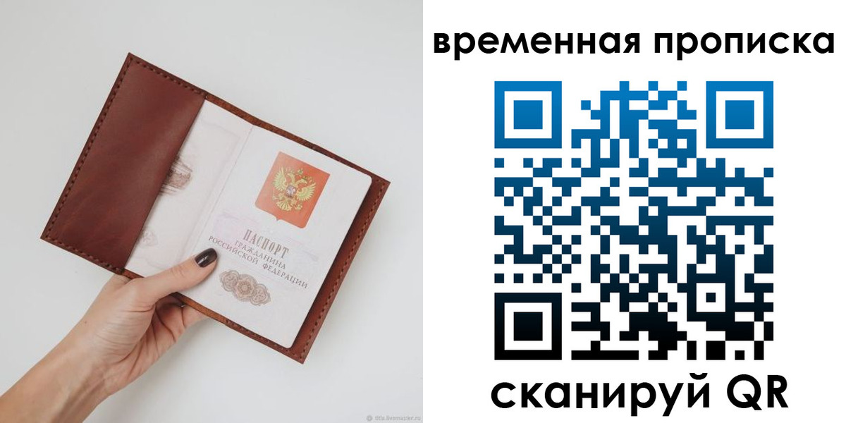 прописка регистрация в Нижней Туре