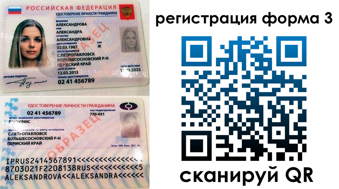 прописка законно в Нижней Туре