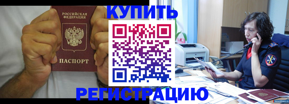 временная регистрация в квартире в Нижней Туре
