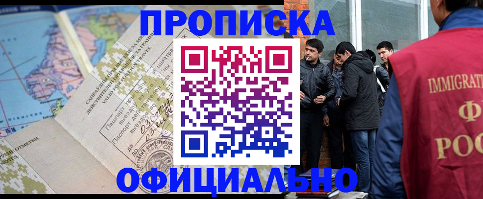 прописка 2025 в Нижней Туре
