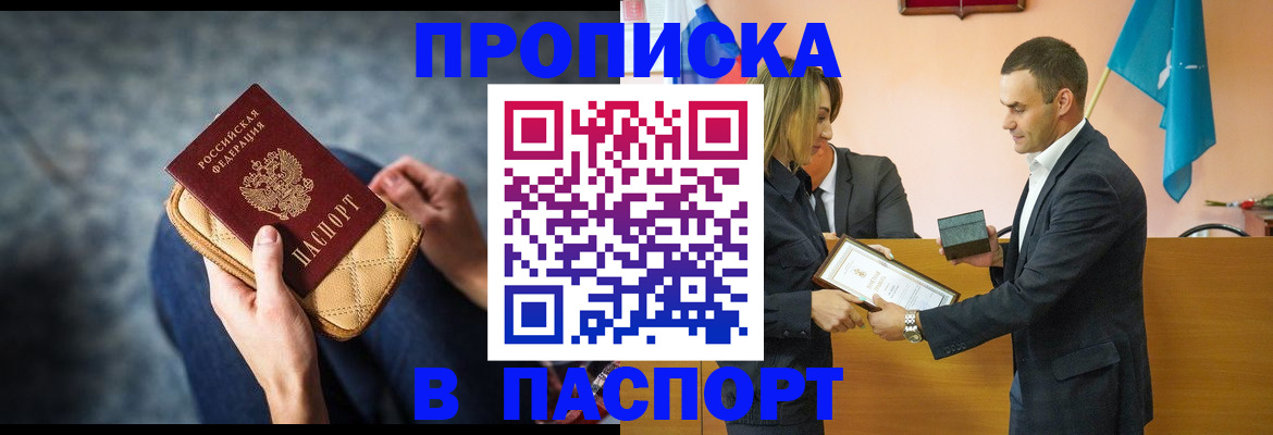 временная регистрация гарантия в Нижней Туре