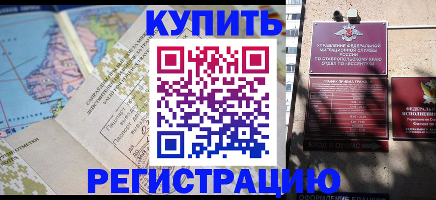 прописка паспорт в Нижней Туре