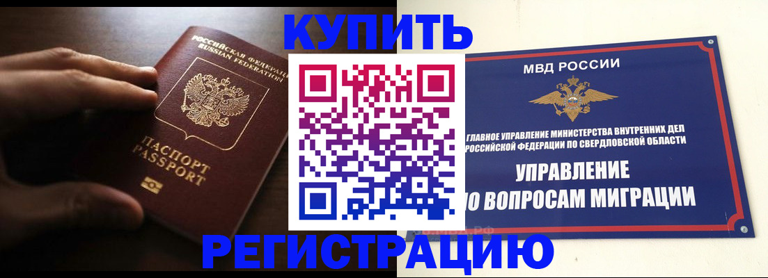 прописка от собственника в Нижней Туре