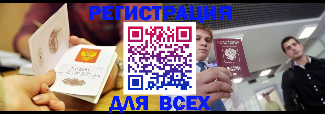 временная прописка в Нижней Туре