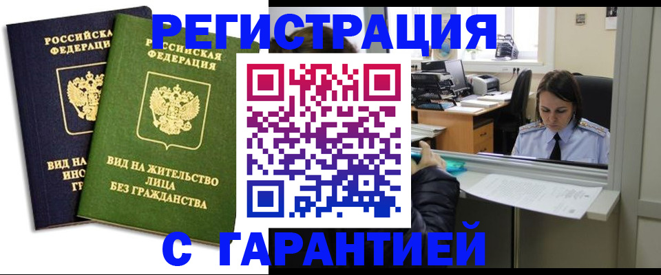 временная регистрация недорого в Нижней Туре