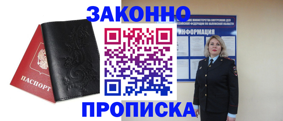 прописка гарантия в Нижней Туре