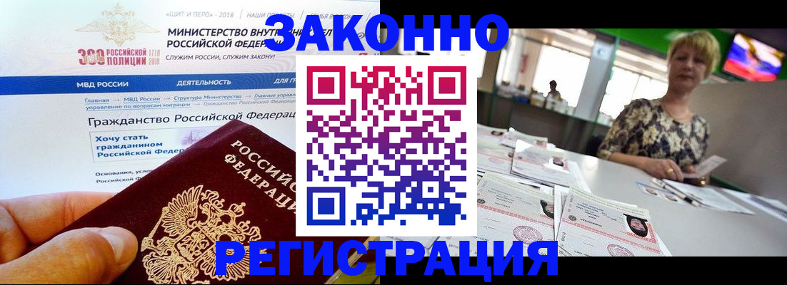 временная регистрация для всех в Нижней Туре