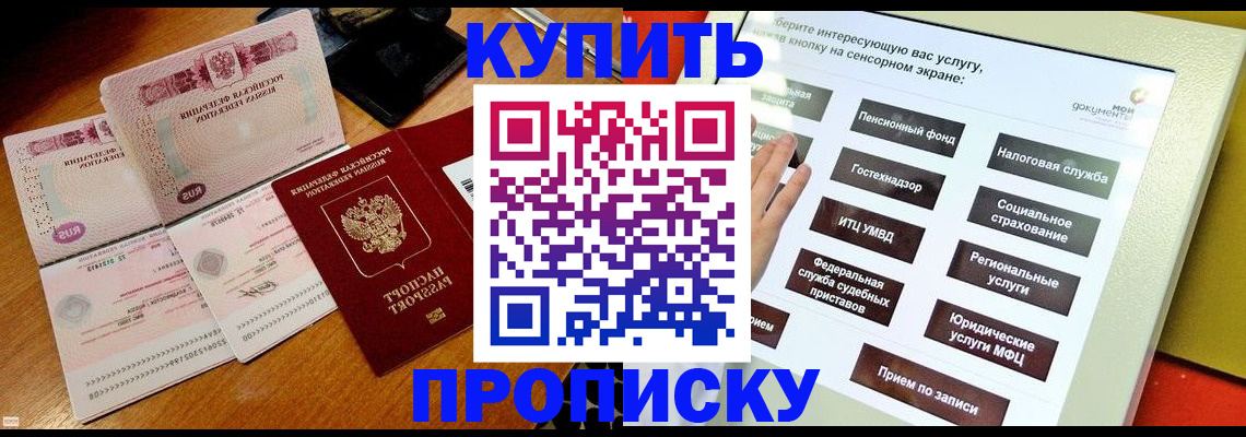 временная регистрация гарантия в Нижней Туре